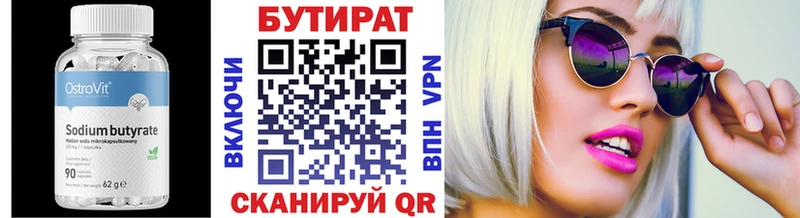 БУТИРАТ BDO 33%  Каргополь 
